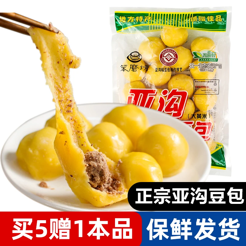 新疆西藏包邮笨磨坊亚沟粘豆包825g(买5赠1)东北特产小吃手工大黄