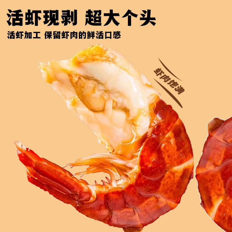 【无冰特大级】三斤潜江小龙虾尾虾（95粒左右/斤）有冰赔十倍 送料包