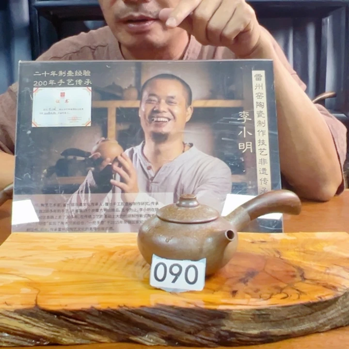 雷州龙窑木把手壶_090-120cc