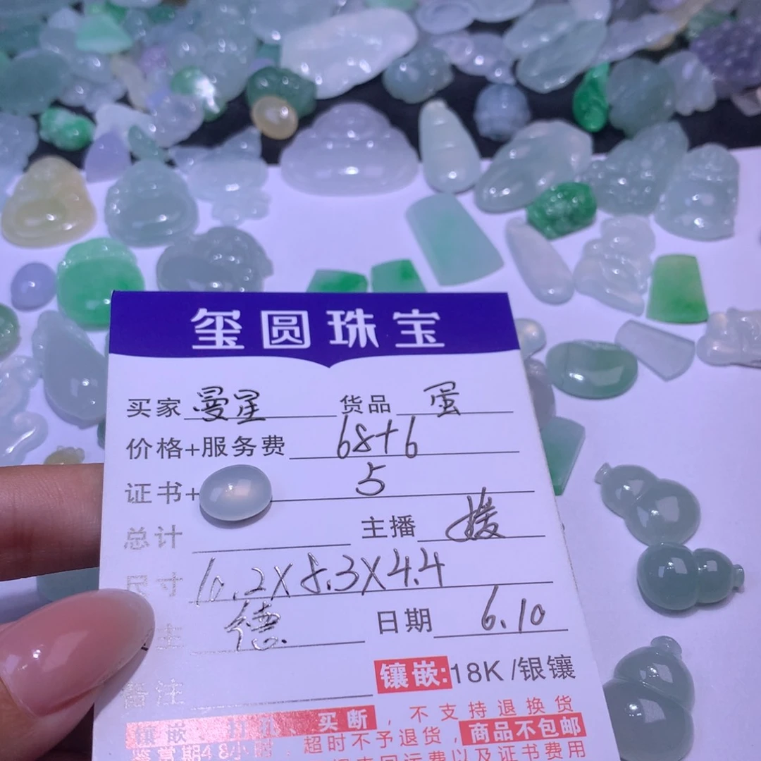 翡翠未镶嵌颈饰曼****姐蛋