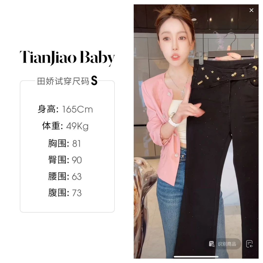 田娇baby  早秋新款  腰部星星牛仔裤  微喇剪裁修饰腿型大长腿