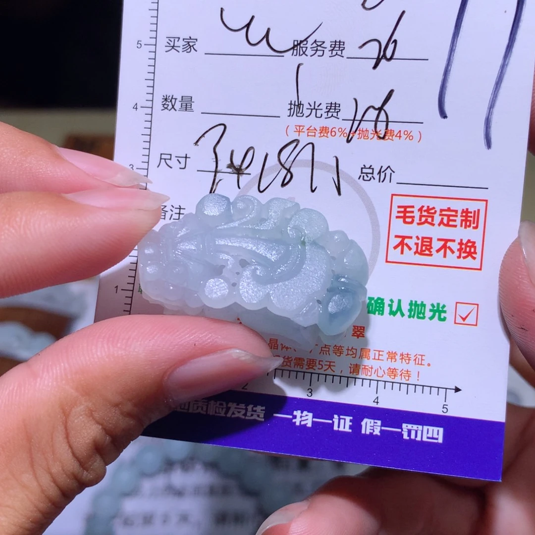 锦***瑟未镶嵌定制翡翠111
