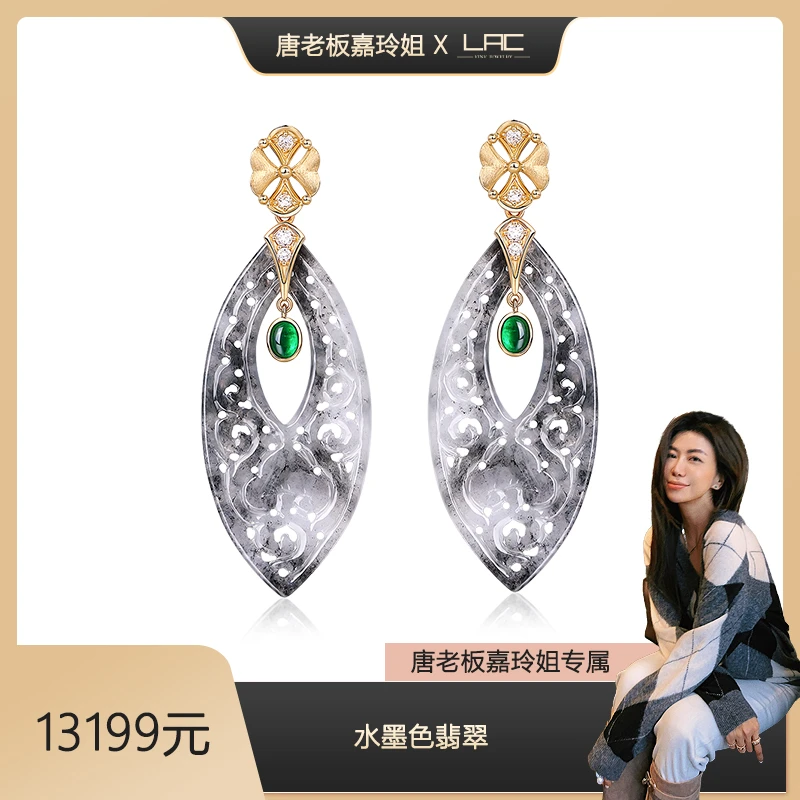 【疏影芳华集 黛青】LAC珠宝 18K金国风翡翠系列 水墨色复古耳坠