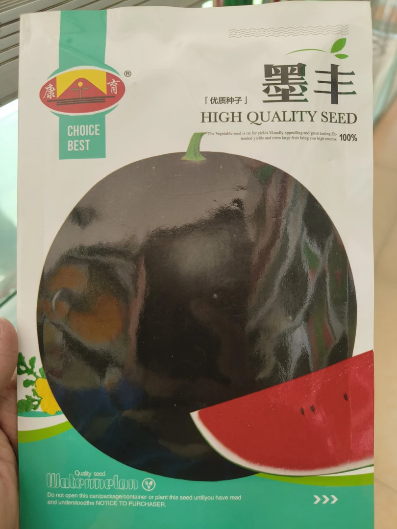墨丰，黑皮红肉圆西瓜