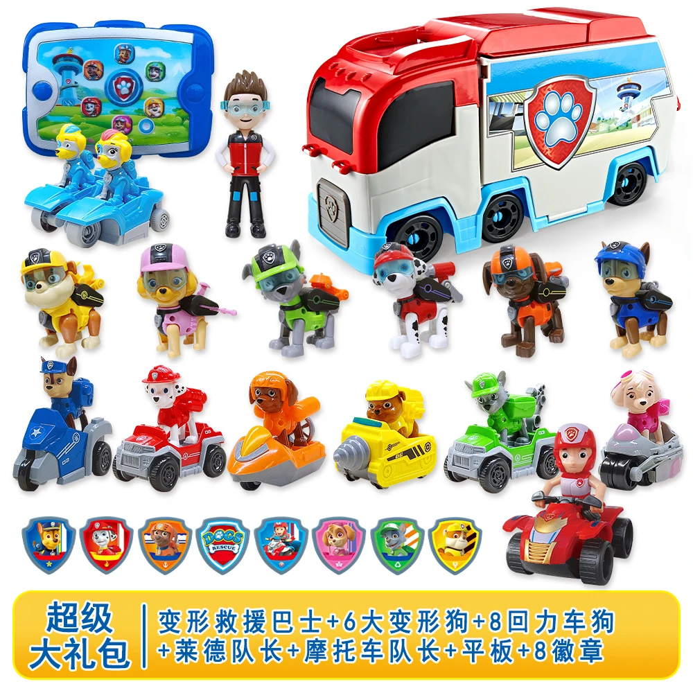 汪汪大套装H 新款巡逻变形救援巴士车儿童益智滑行玩具音乐巴士车