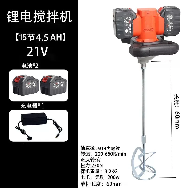 无线充电式锂电池搅拌机无刷大功率腻子粉油漆饲料搅拌水泥打灰机
