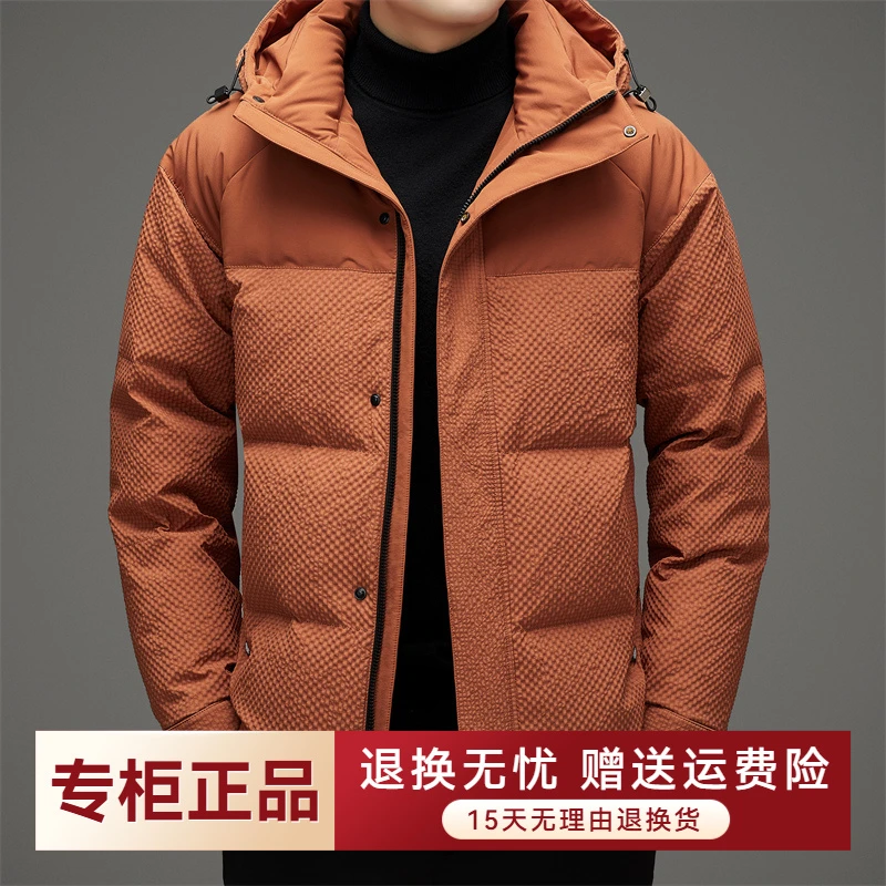 服男2025新品年冬季新款洋气连帽羽绒服防寒保暖白鸭绒外套男潮