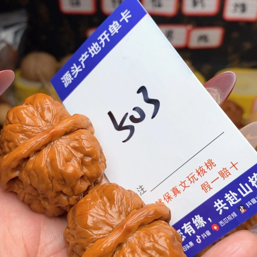 文玩核桃把件核桃