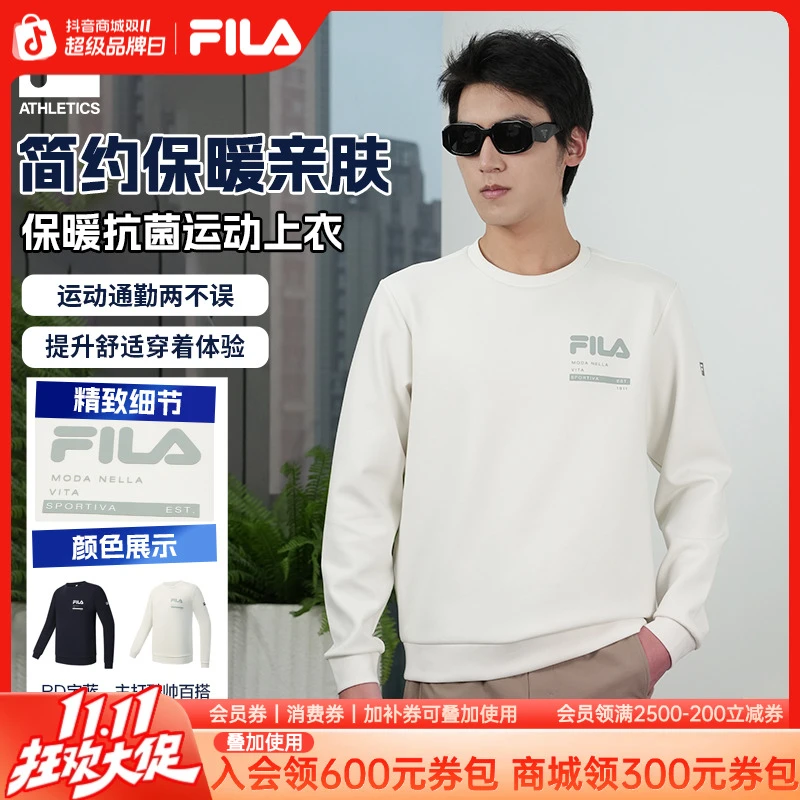 【秋冬首选】斐乐双11抄底价高级感斐暖科技保暖商务卫衣A51M541203