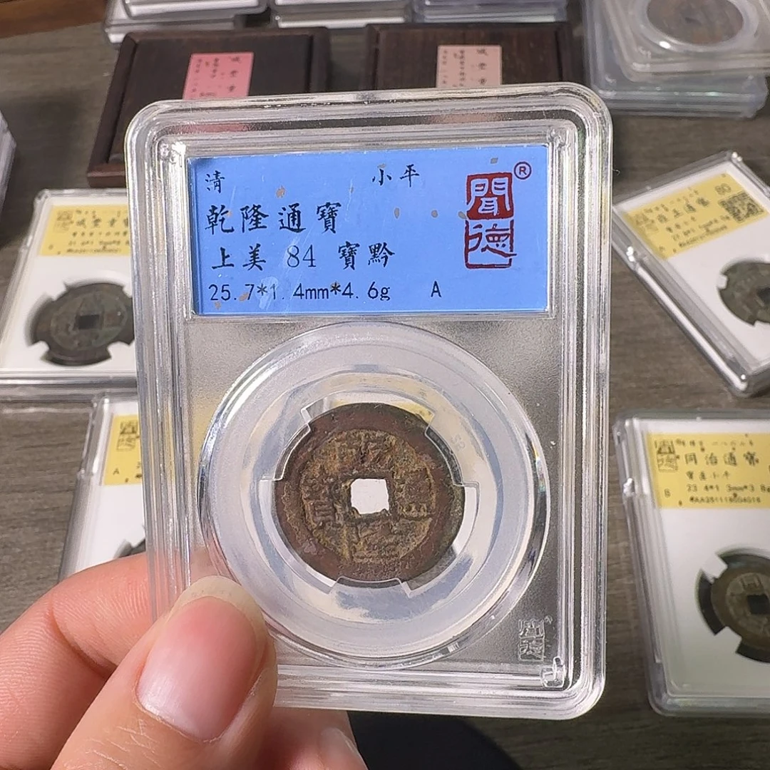 铜A闻博文化乾隆通宝