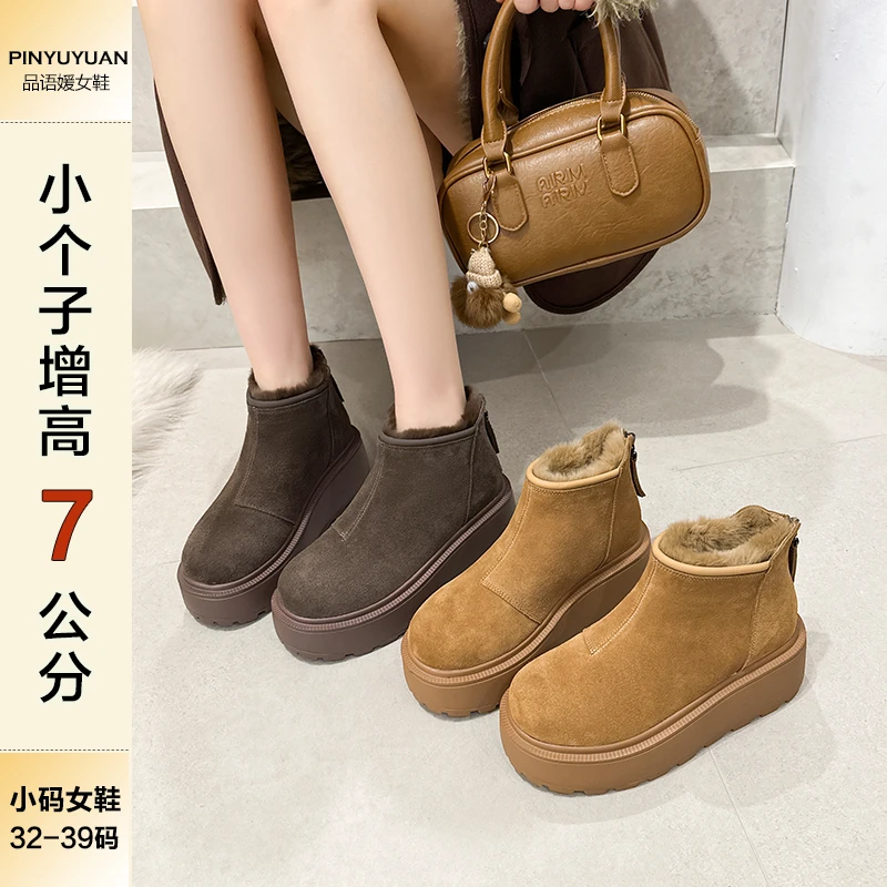 品语媛7cm小个子真皮厚底雪地靴冬季小码加绒保暖短筒马丁靴3233