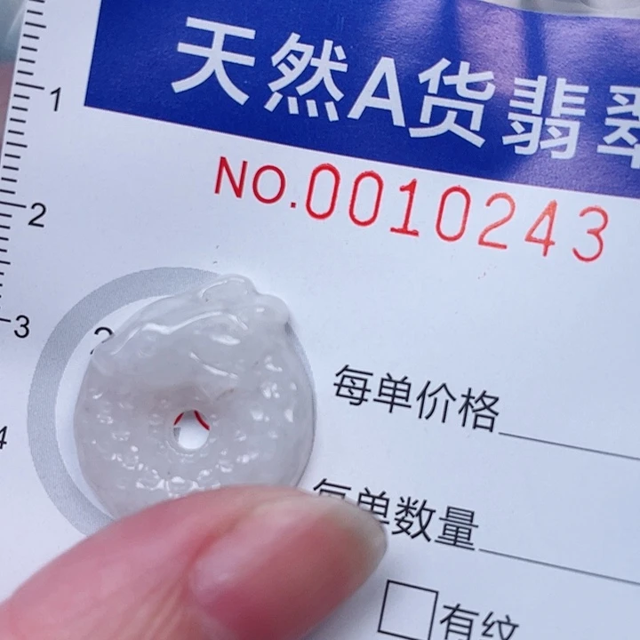 吊坠(赠链)未镶嵌翡翠