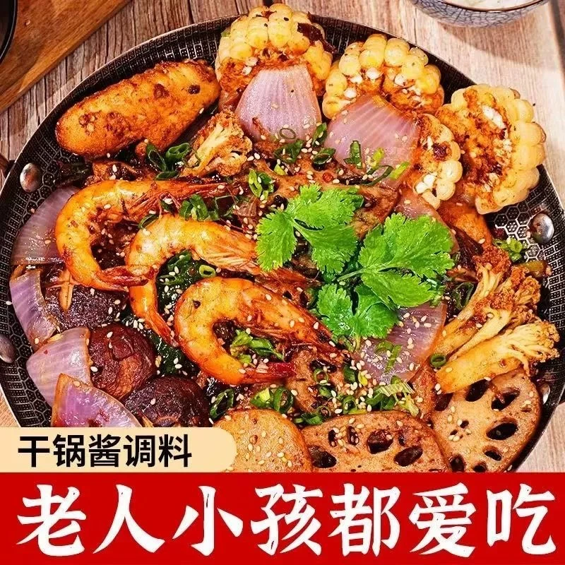 干锅酱瓶装酱香微辣干锅鸡干锅虾干锅土豆片懒人调料