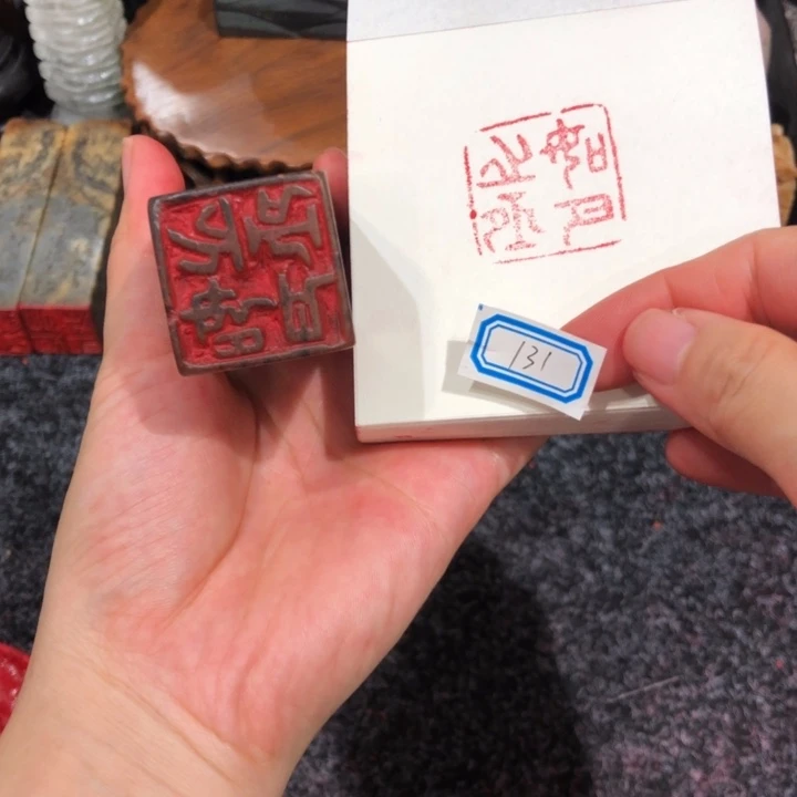 认***真印石寿山石认真老师的131号如月啥啥