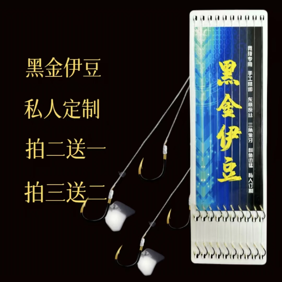 黑金伊豆歪嘴钩手工精绑高强度鱼钩子线升级款