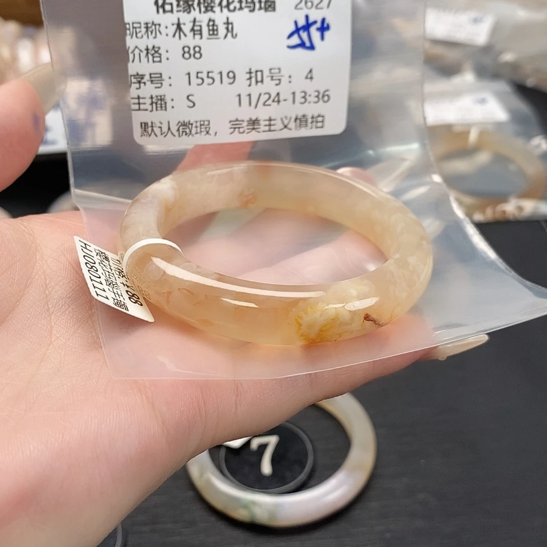 手镯玛瑙/玉髓未镶嵌木**丸