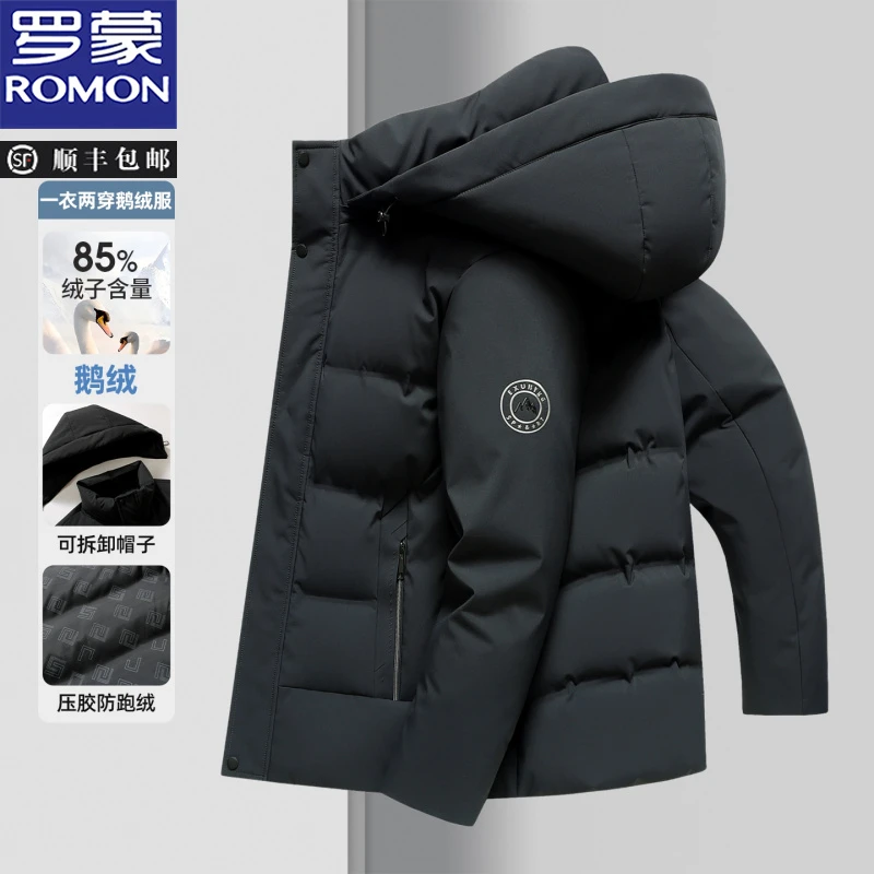 罗蒙男士85%鹅绒可拆卸连帽羽绒服冬季新款休闲保暖加厚防风外套