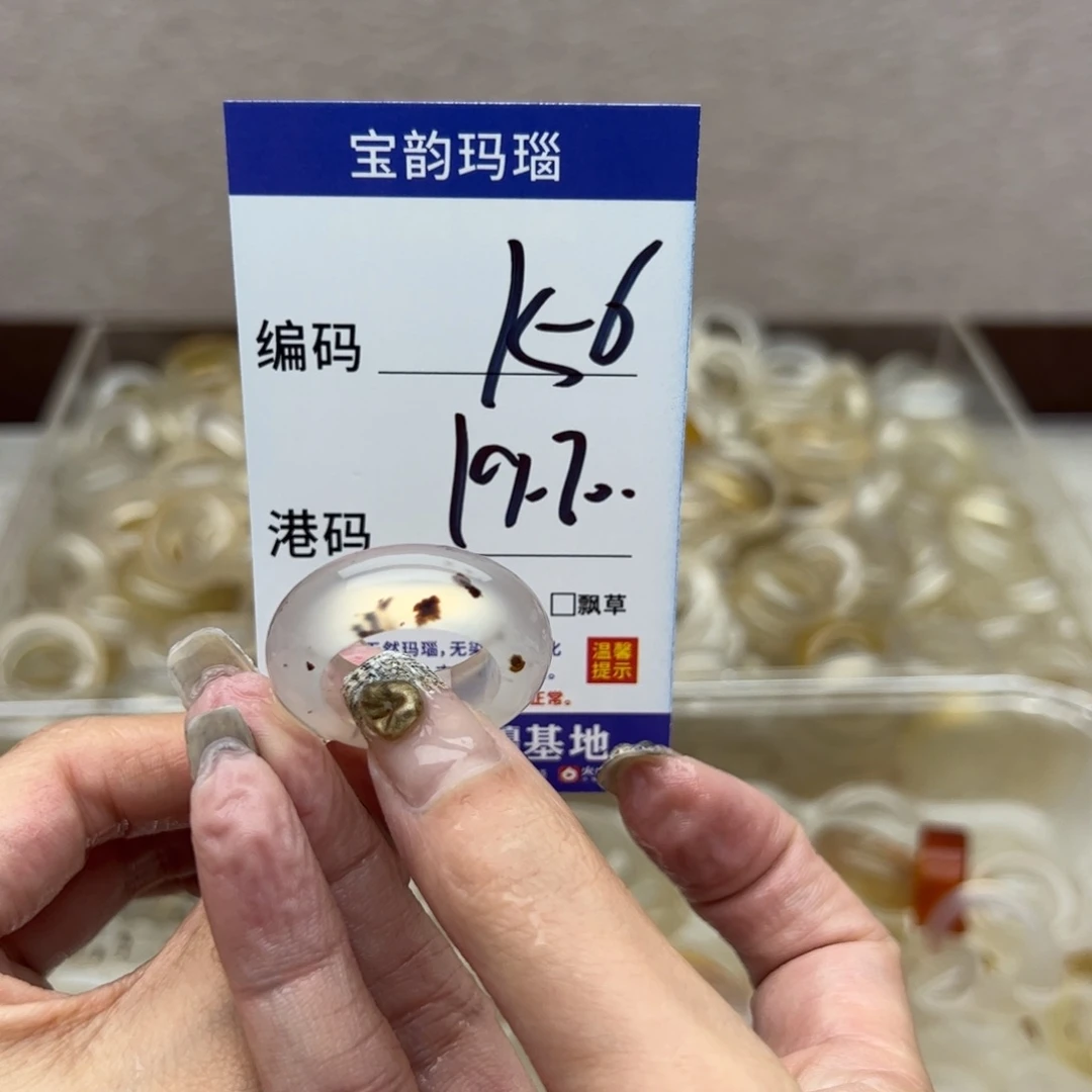 玛瑙/玉髓未镶嵌戒指