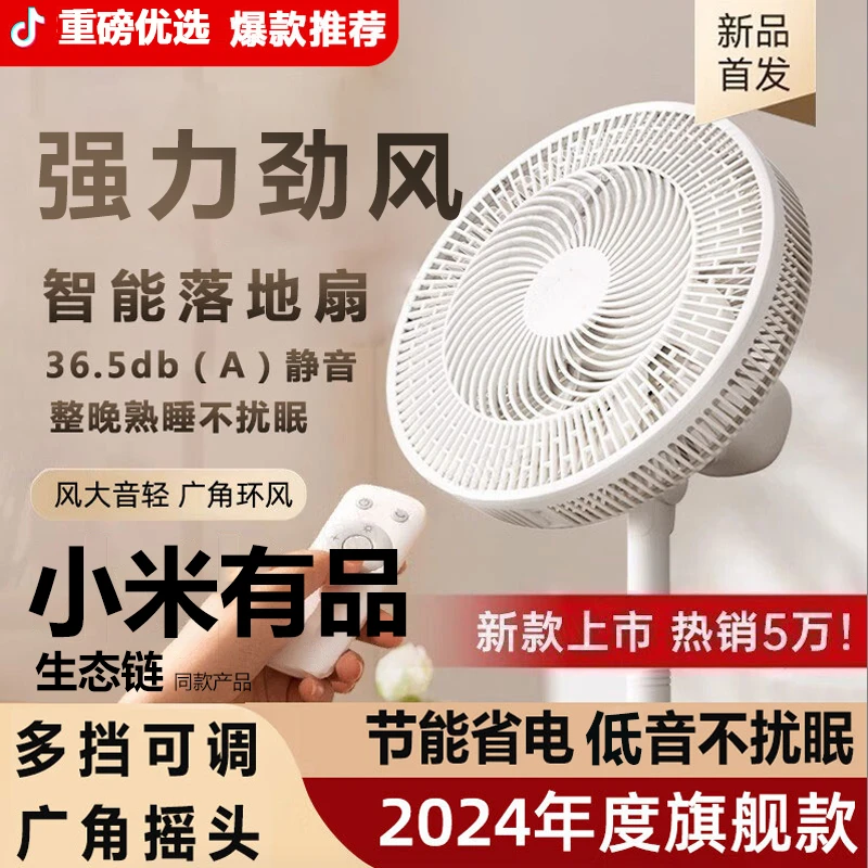 热销爆款电风扇落地扇家用平面电扇立式摇头节能大风强力宿舍风扇