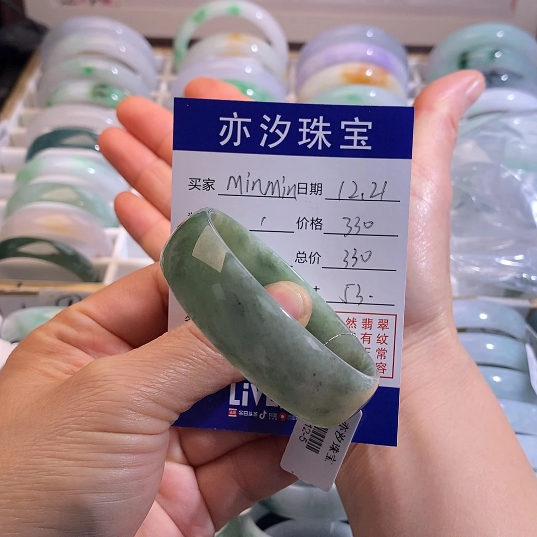 翡翠未镶嵌手镯小平