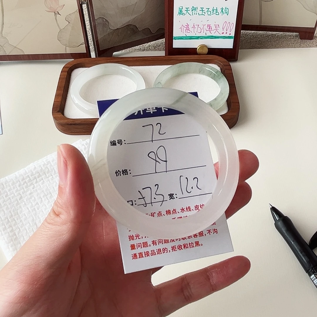 石英质玉未镶嵌手镯72-57.3