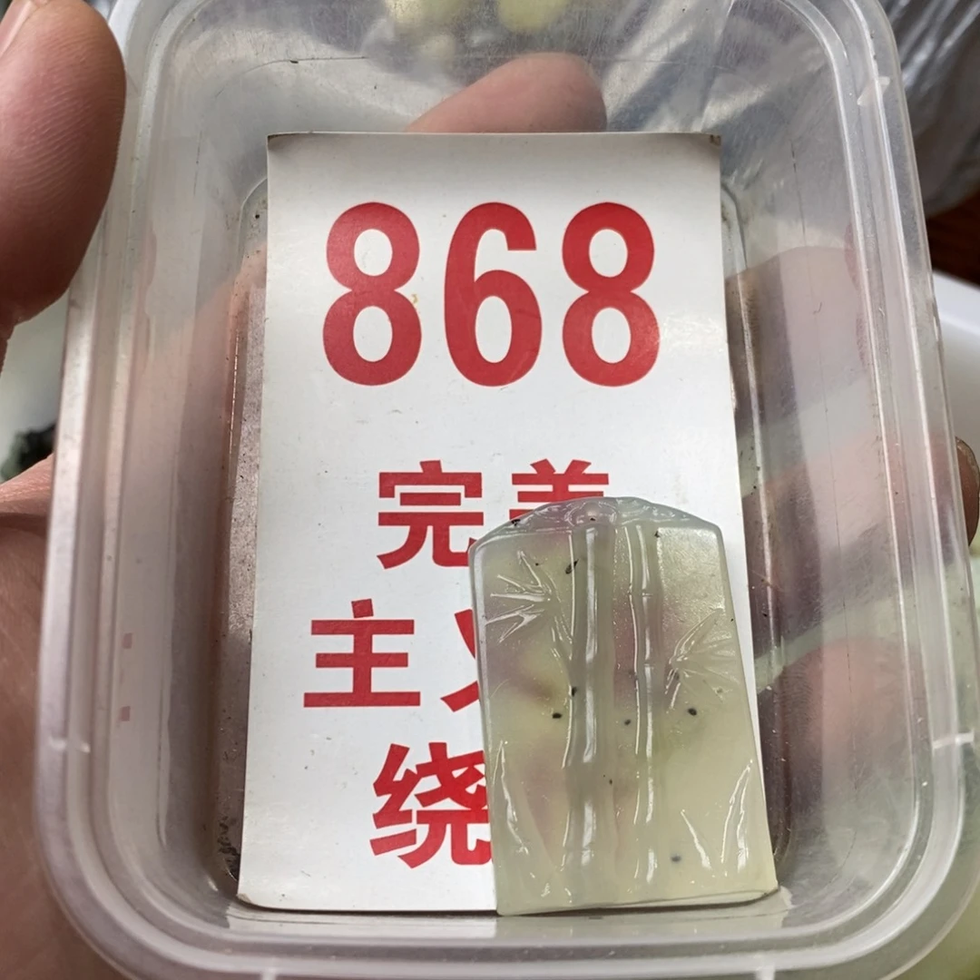 蛇纹石玉挂坠未镶嵌