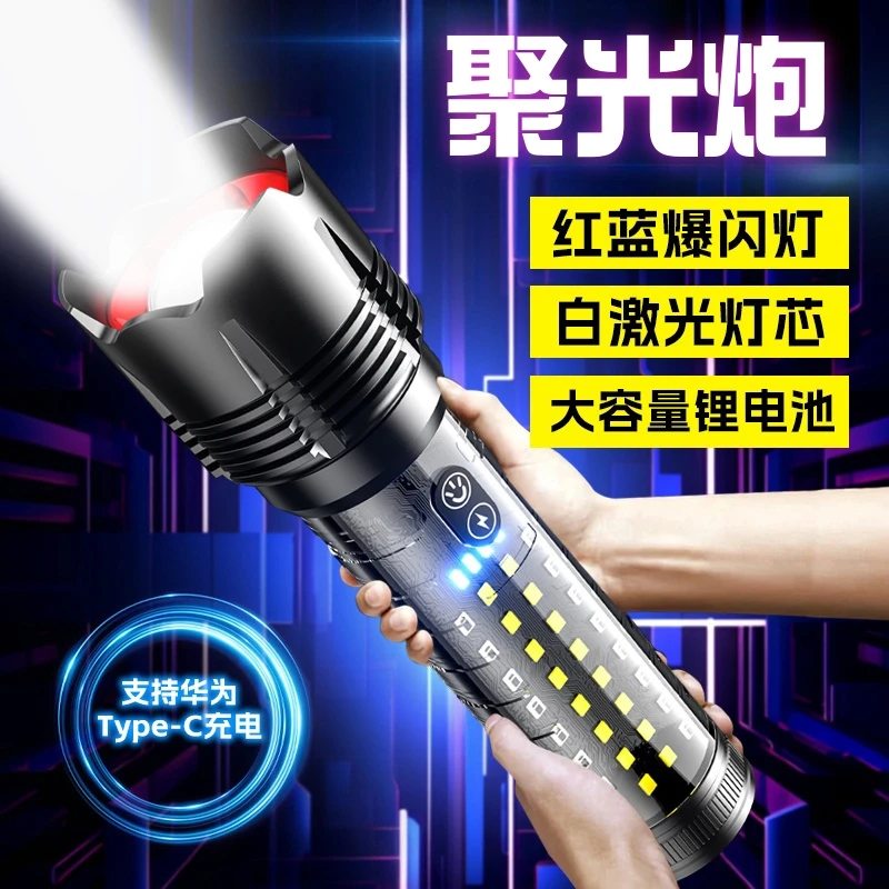 强光充电手电筒超长续航大容量超亮户外变焦红蓝爆闪照明灯