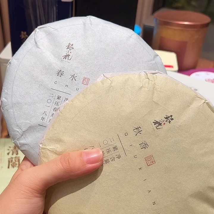 银龙饼茶春水秋香一对。。。
