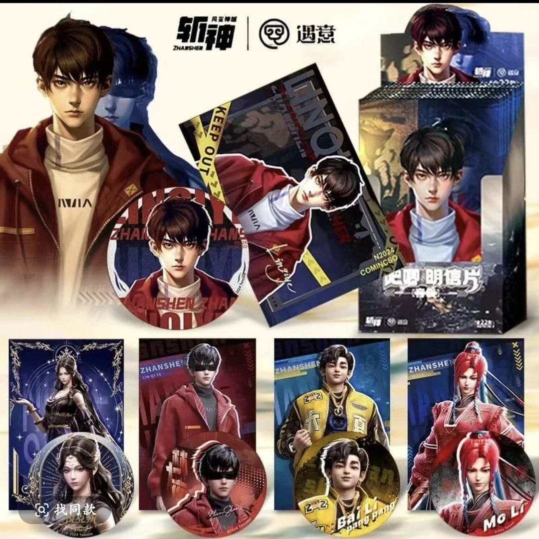 《斩神之凡尘神域》动漫正版吧唧明信片盲袋/林七夜斩神拆卡