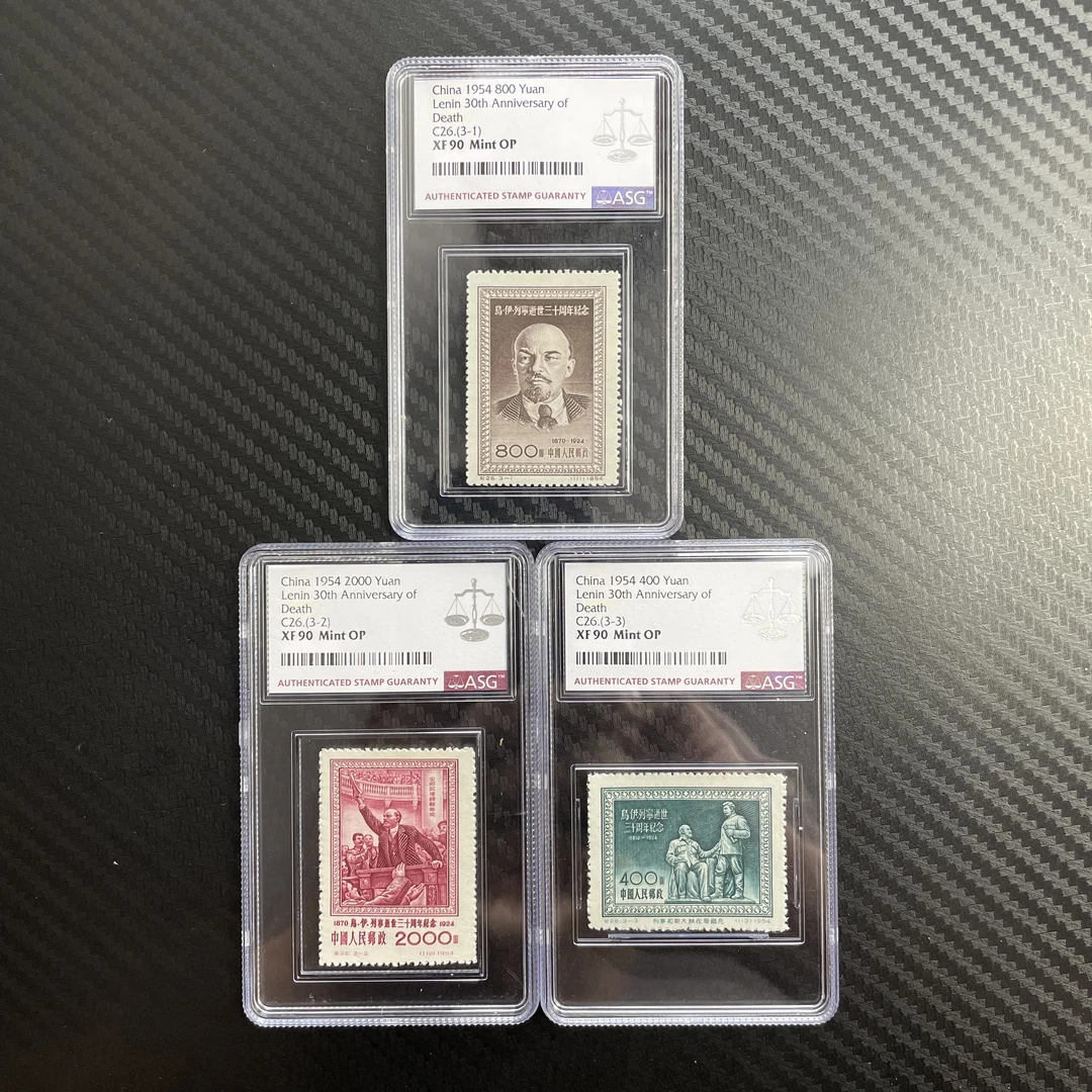 纪26列宁逝世三十周年纪念 1954年发行 ASG90分 评级盒装