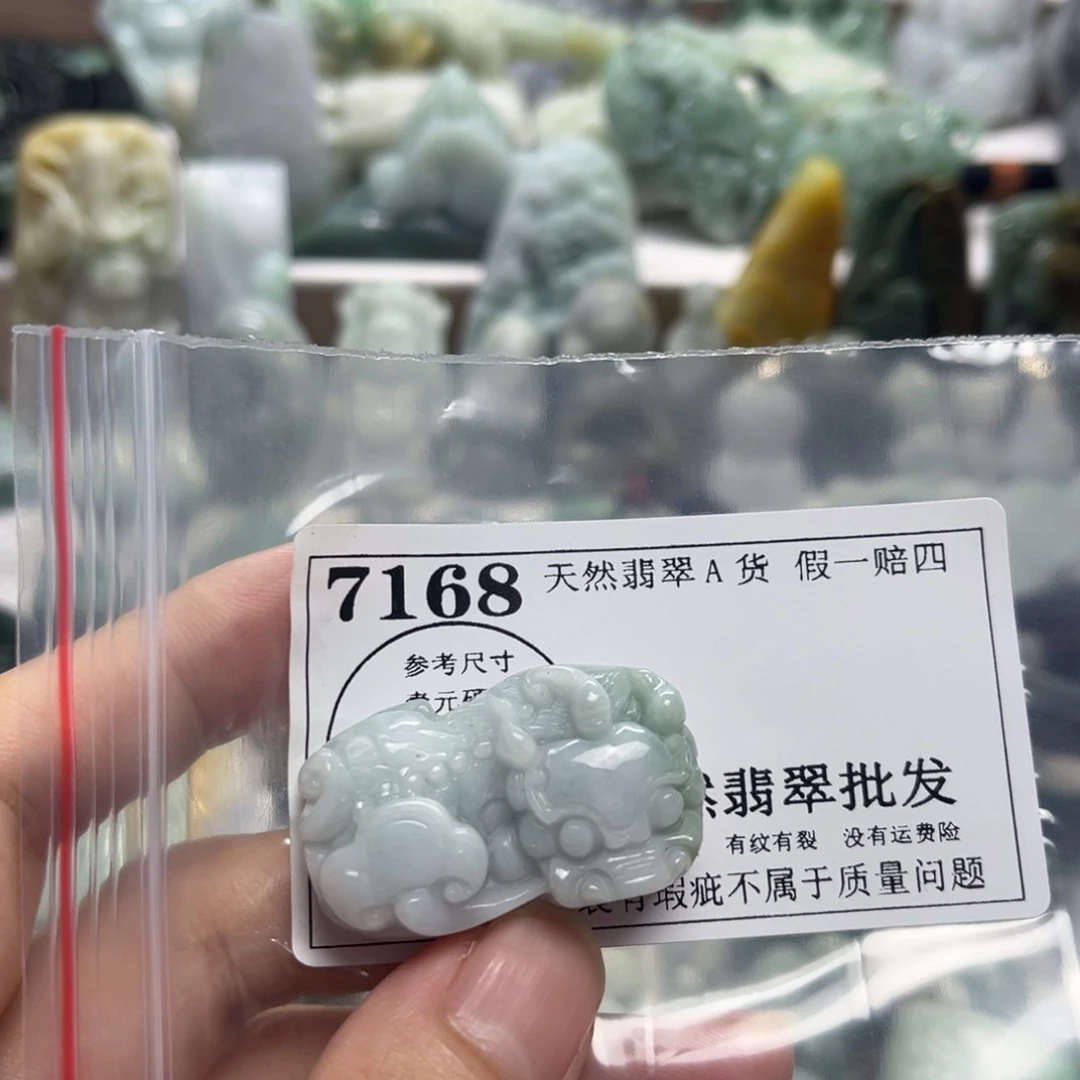 颈饰未镶嵌翡翠7168