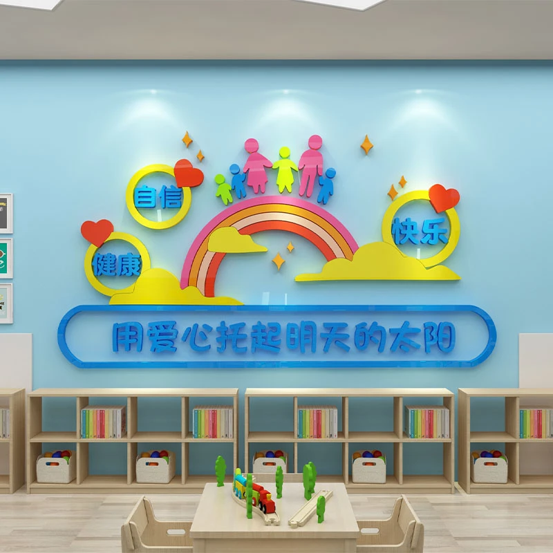 幼儿园环创主题墙成品午托管班中心机构前台背景形象文化墙面装饰