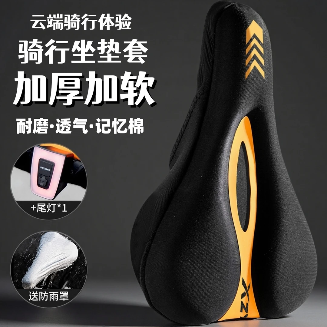 自行车坐垫套超软防屁股痛加厚硅胶透气舒适记忆棉山地公路车座垫
