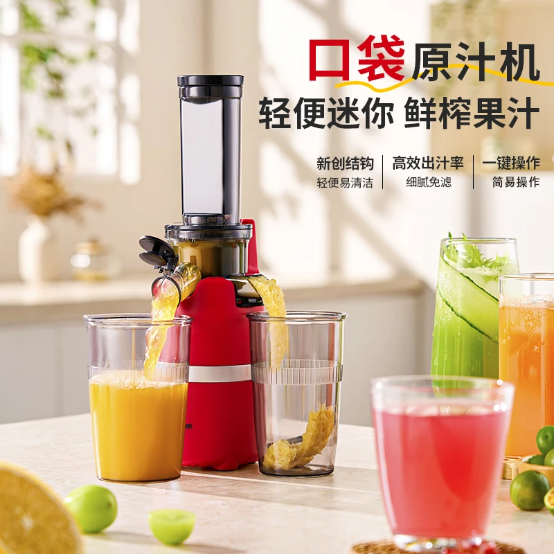 Sacon/帅康多功能原汁机小型家用榨汁机汁渣分离nfc果汁机橙汁