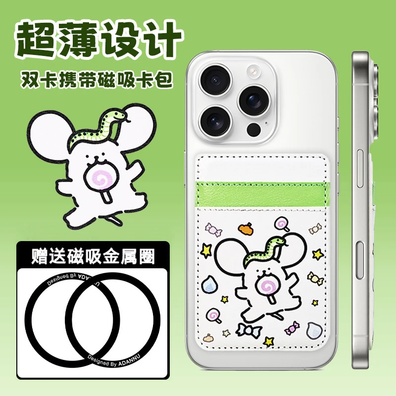 线条狗Magsafe磁吸卡包iPhone安卓手机通用超薄卡包收纳2张卡闪刷
