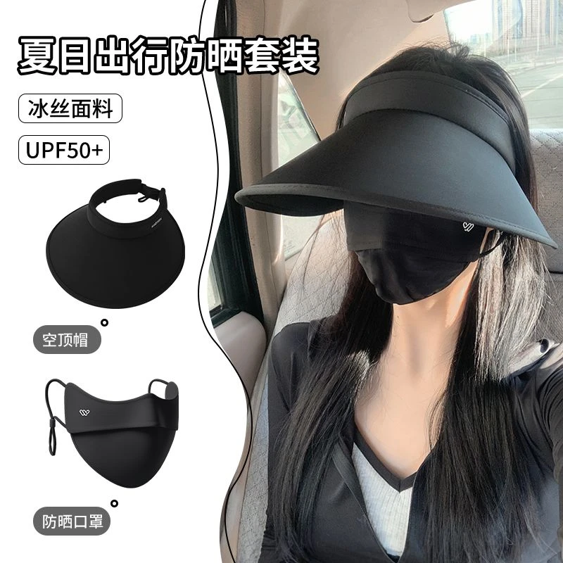 防晒帽女夏季防紫外线冰丝口罩太阳帽子大帽檐空顶遮阳帽显脸小