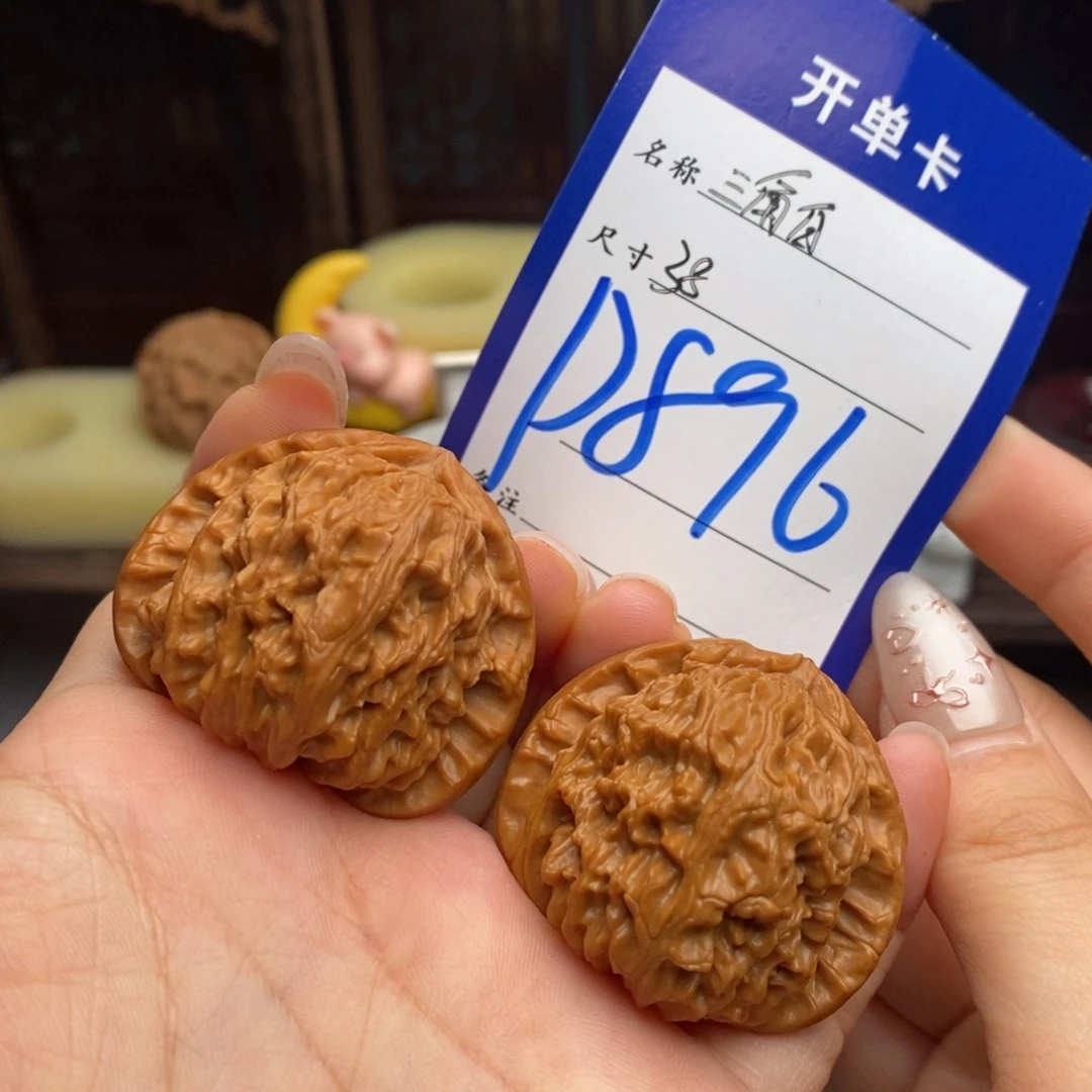受***际文玩核桃吊坠三角白
