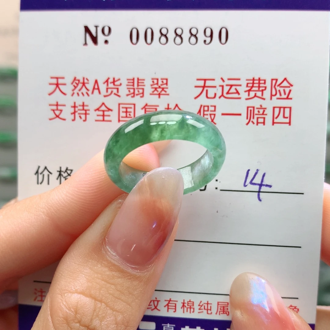未镶嵌戒指翡翠卡牌