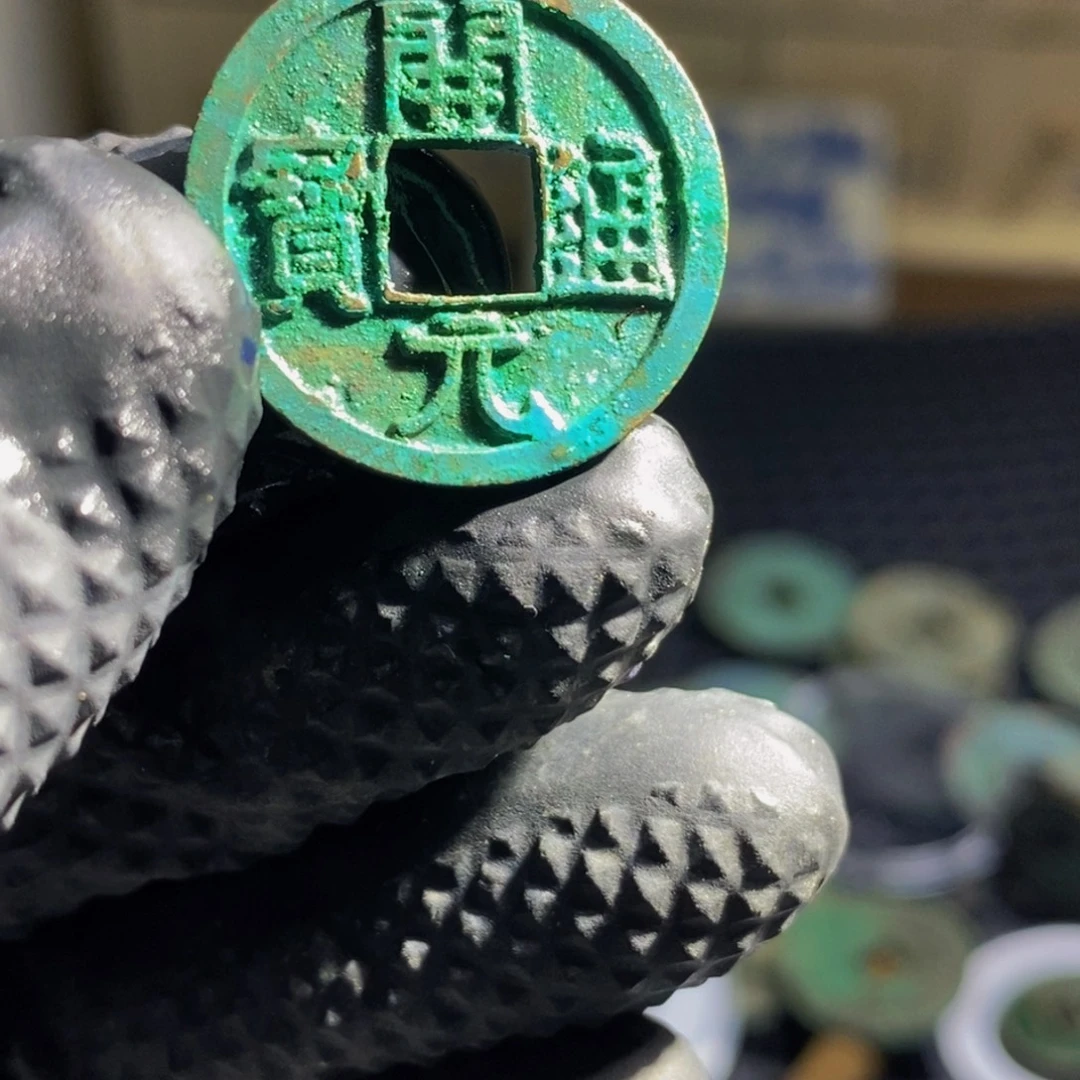 铜精品开元钥匙扣一枚