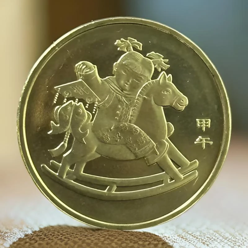 法定货币2014年马年纪念币第一轮生肖贺岁币一轮马保真