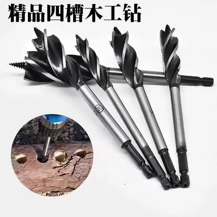 手电钻四槽四刃门锁抽屉木工钻头开孔自攻螺纹支罗钻六角柄开孔器
