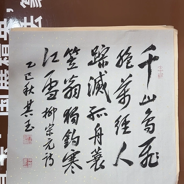 书法书法作品多次获奖