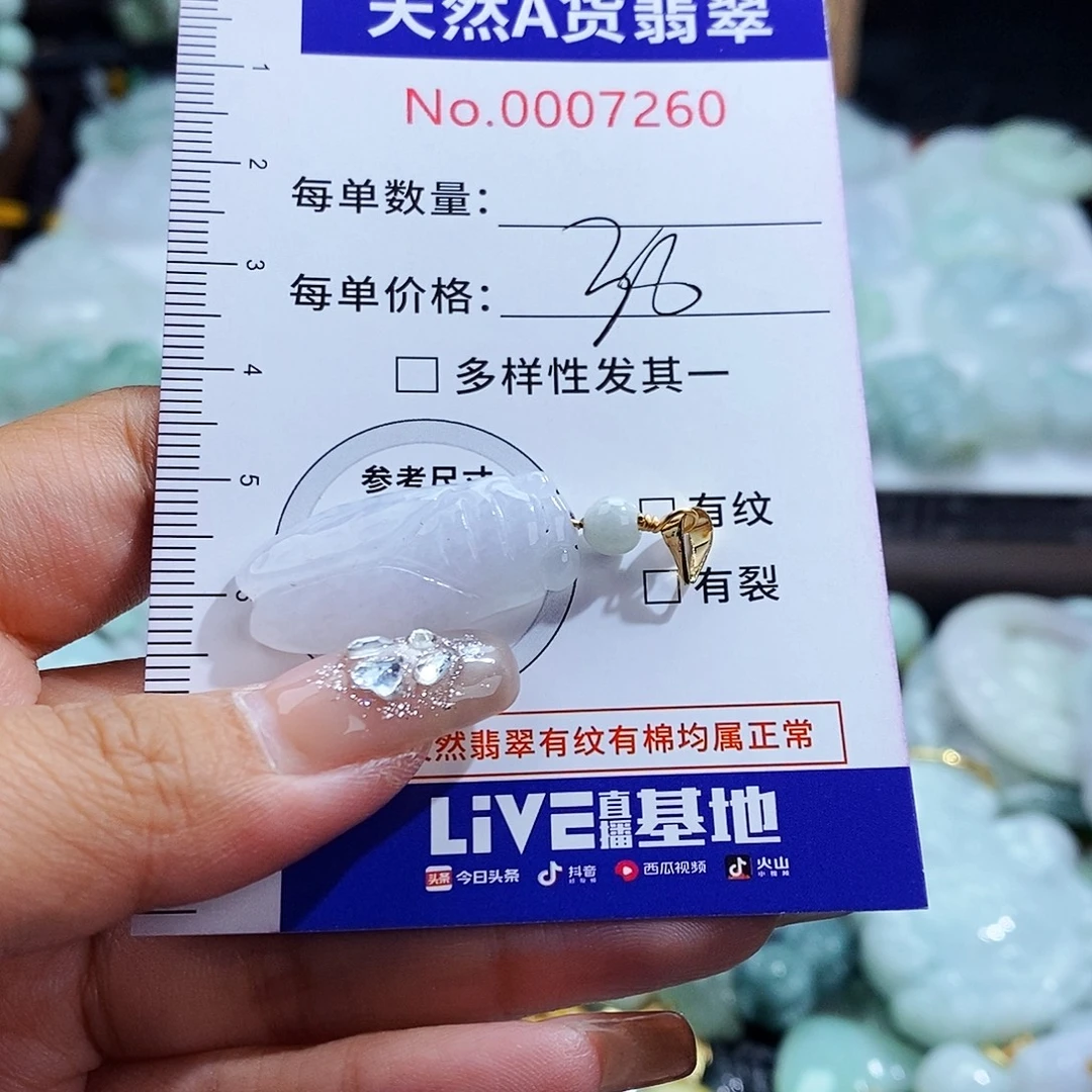 翡翠未镶嵌毛衣链7260