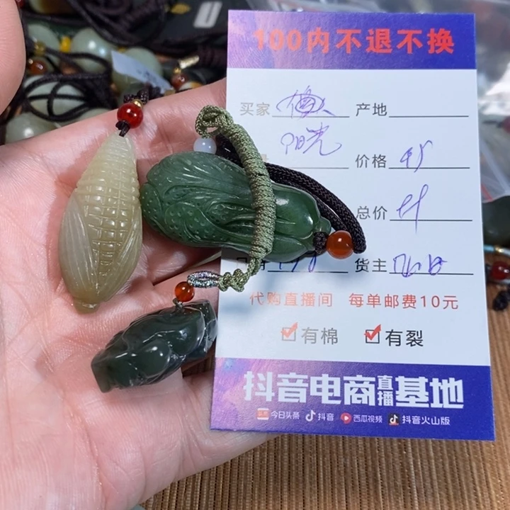 和田玉挂件未镶嵌正**光