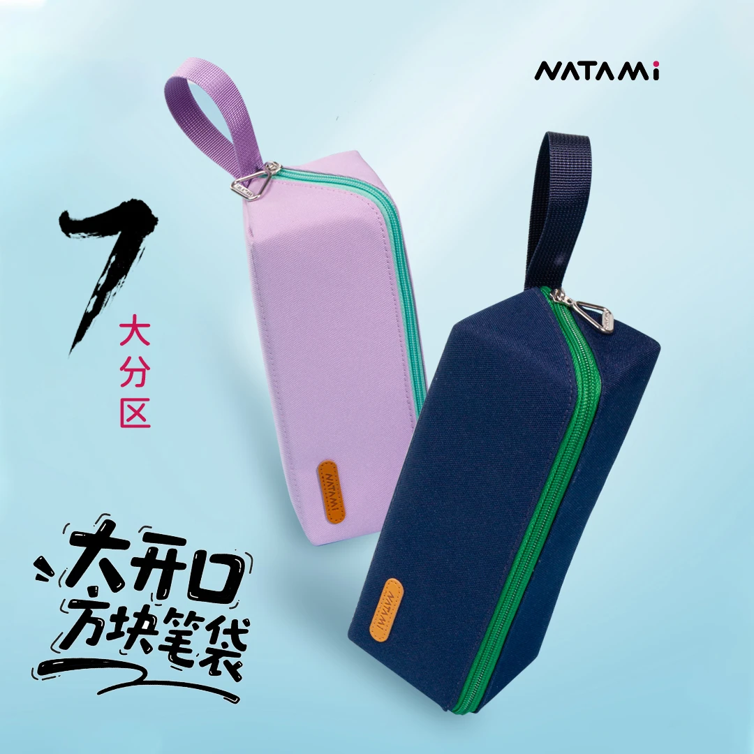 NATAMI奈多美立式翻折笔袋横磁吸文具盒高颜值ins风带课表男女孩