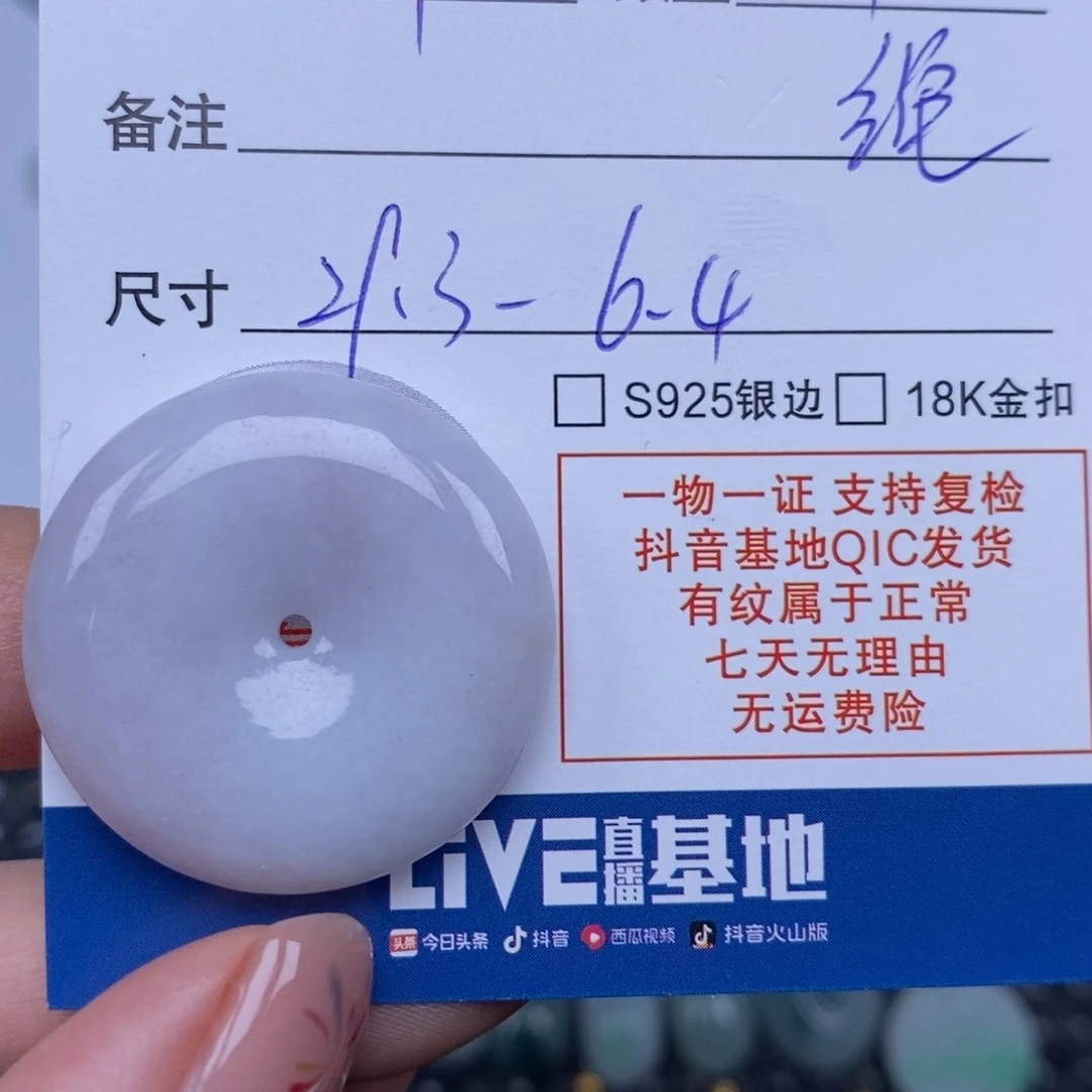 翡翠未镶嵌颈饰天然翡翠