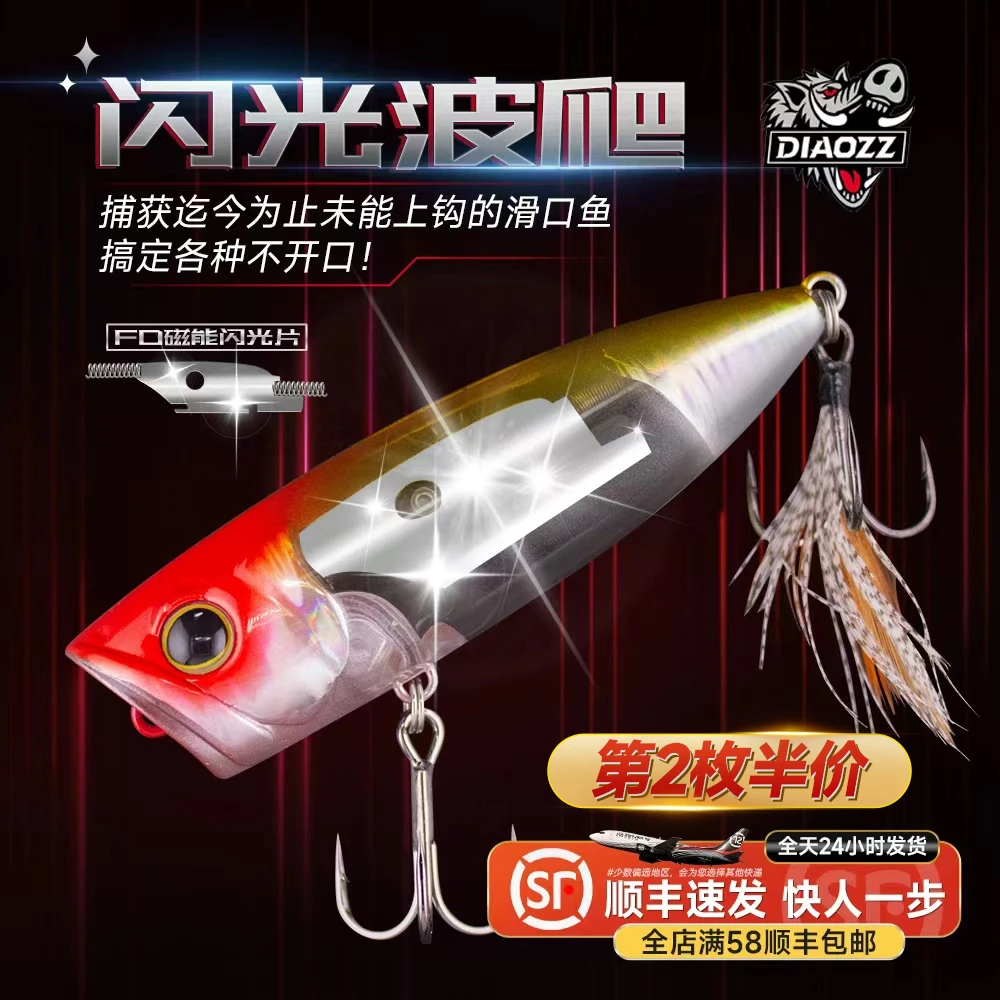 钓之猪路亚饵闪光波爬浮水远投水面系之字狗翘嘴鱤鱼鲈鱼黑鱼假饵