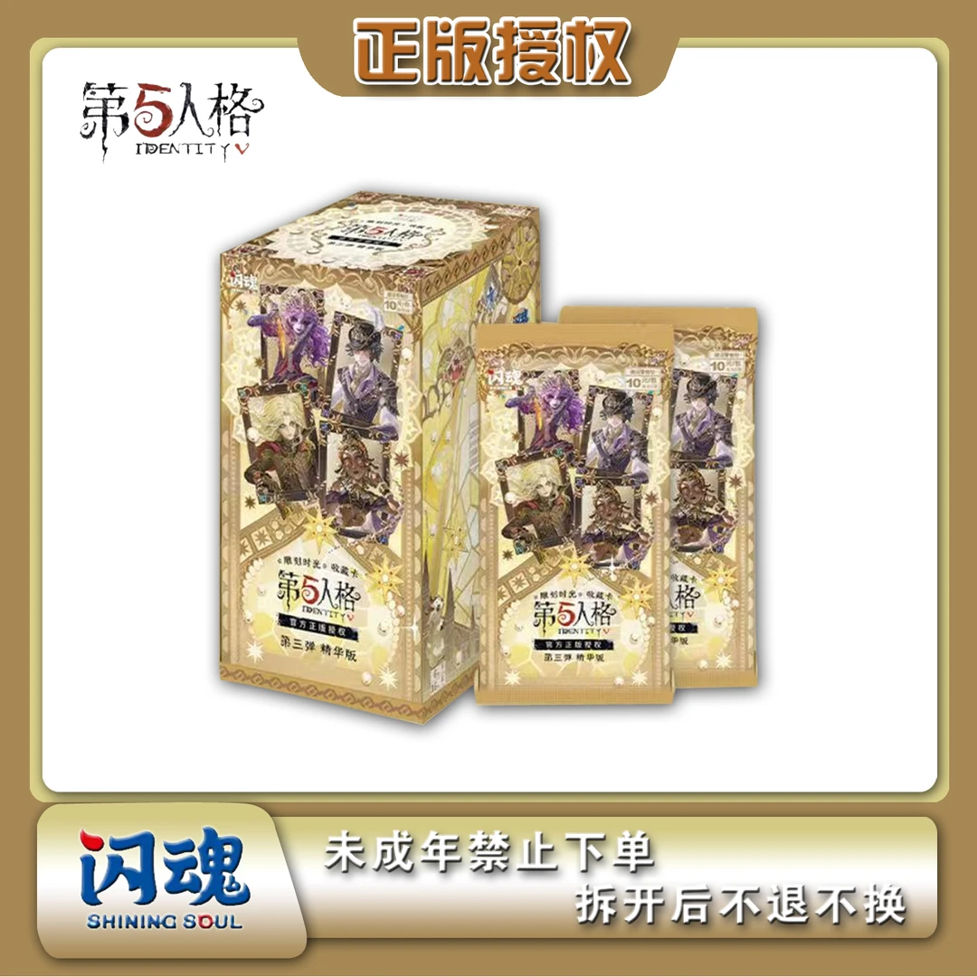 【狂飙】闪魂《第五人格》雕刻时光精华第三弹收藏盲盒代拆