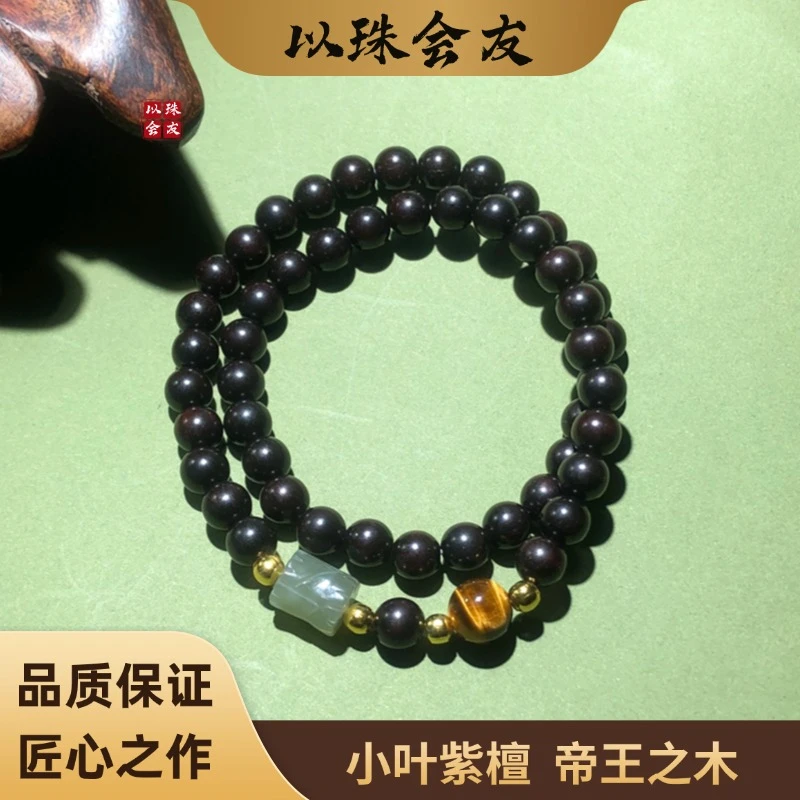 天然印度小叶紫檀手串双圈叠戴女生日礼物手持