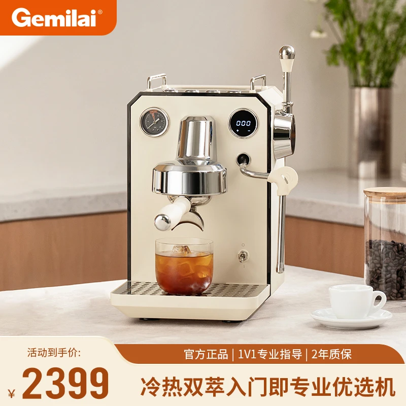 Gemilai/格米莱【新款】意式半自动咖啡机猫头鹰3006A可冷萃